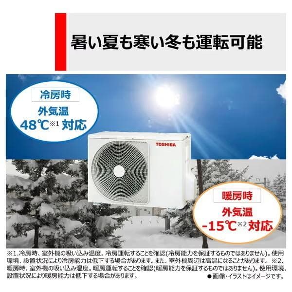 ☆新品☆工事費込み☆東芝12畳2025年取外し廃棄込み神奈川県東京千葉埼玉静岡