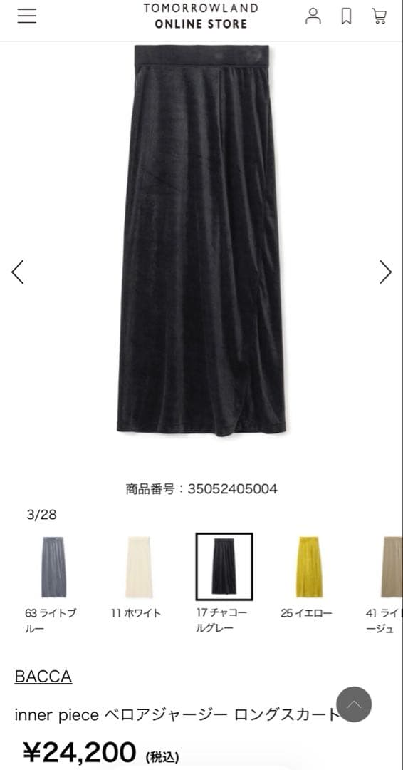 BACCA inner piece【定価】¥24,200