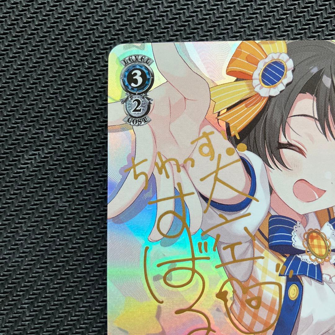 最安値 ヴァイス ホロライブ 元気いっぱい！大空スバル sp サイン