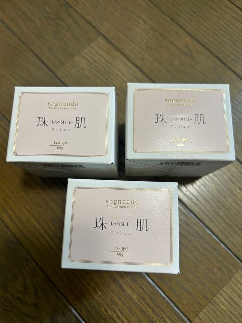 【未使用3個セット✨】玉肌ランシェル保湿クリーム／しっとり美肌ケアに