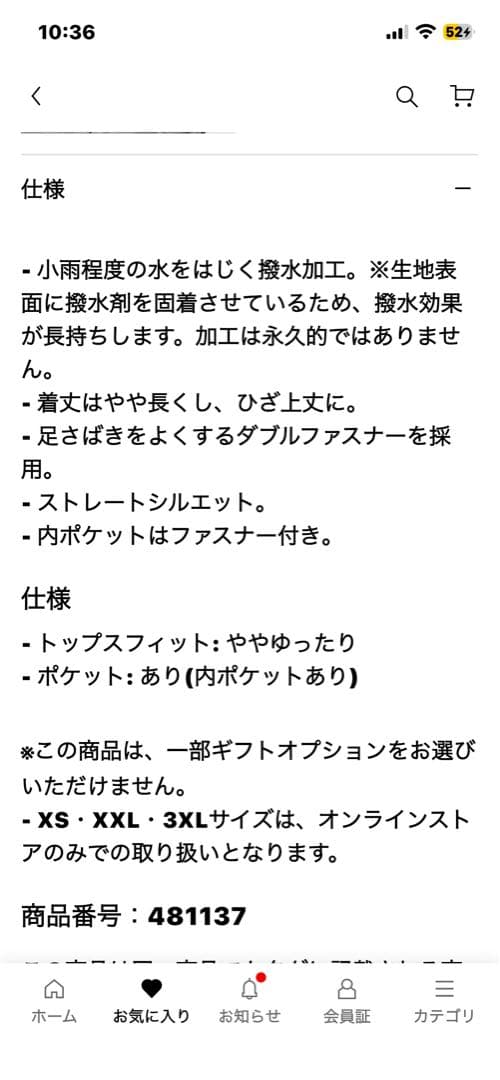 UNIQLO XL シームレスダウンショートコート レディースXL