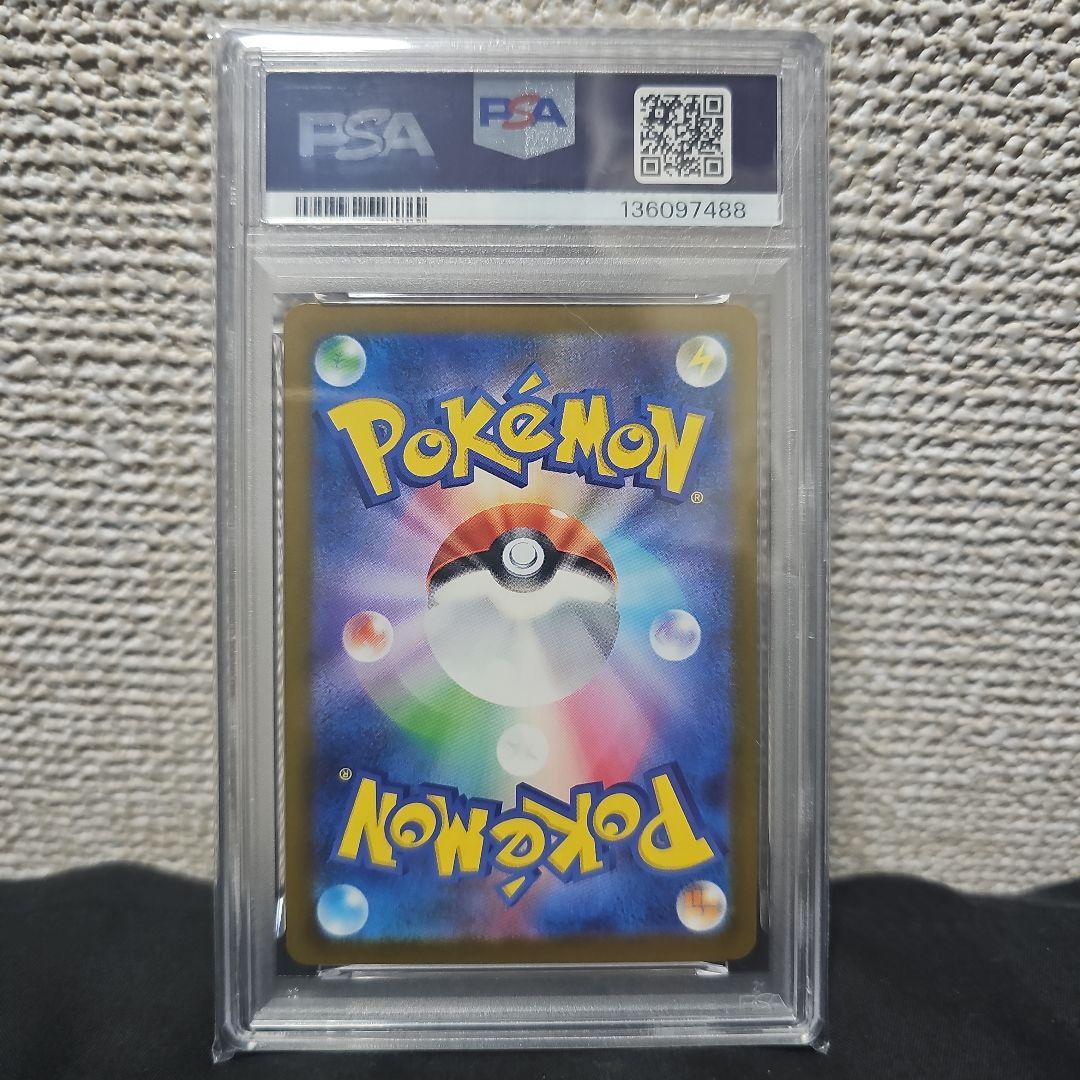 マクドナルドピカチュウ PSA10