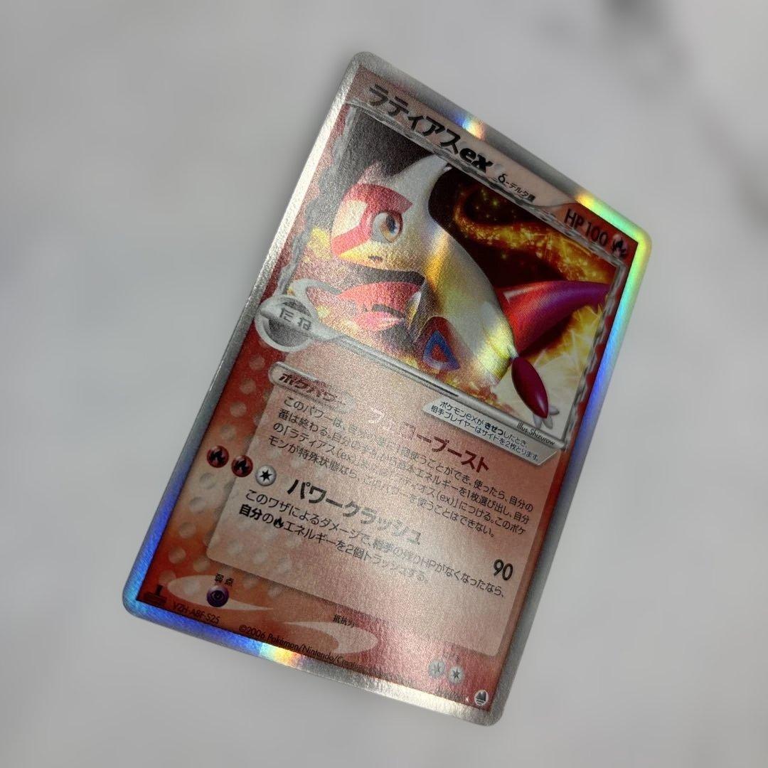 だ*1様 ポケモンカード　ラティアスex デルタ種