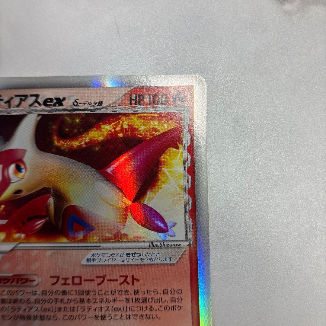 だ*1様 ポケモンカード　ラティアスex デルタ種