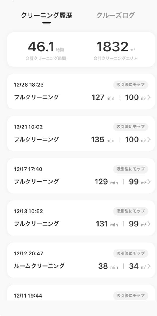 Eureka J15 Pro Ultra ロボット掃除機
