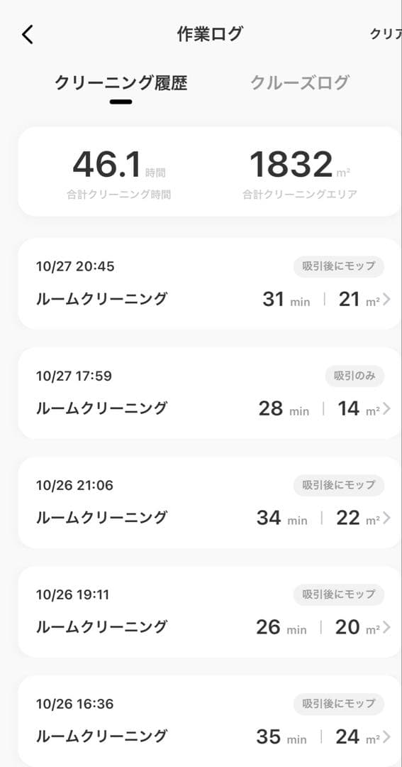Eureka J15 Pro Ultra ロボット掃除機