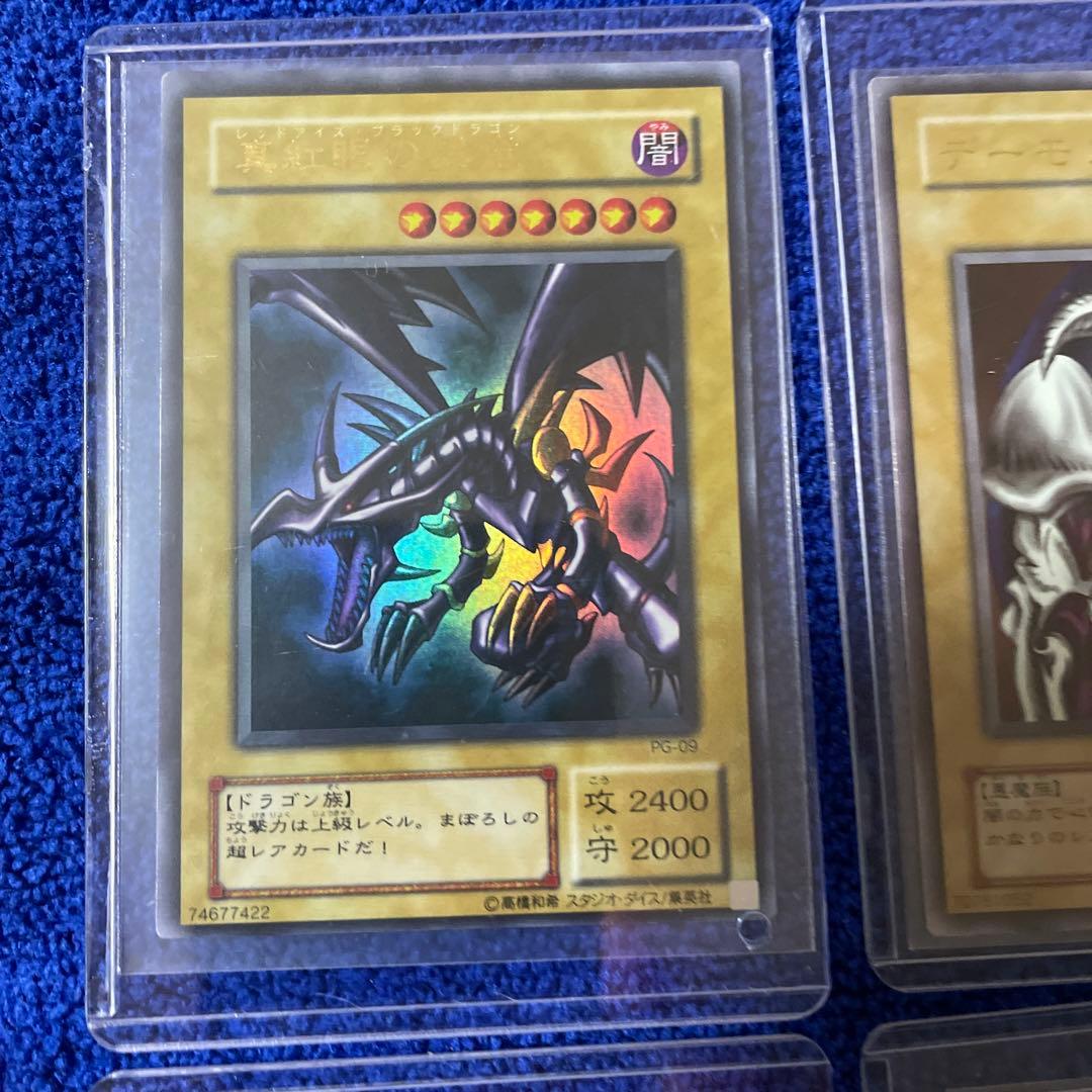 遊戯王　ブラックマジシャン　デーモンの召喚　真紅眼の黒竜　暗黒騎士ガイア　まとめ