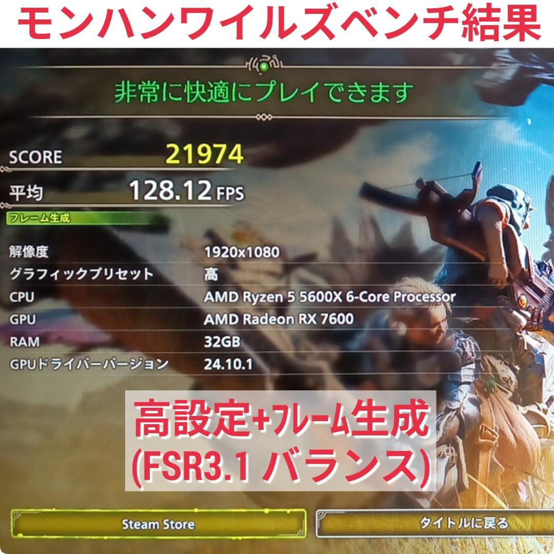 モンハンワイルズ推奨以上 新品 爆速ゲーミングPC Ryzen RX7600