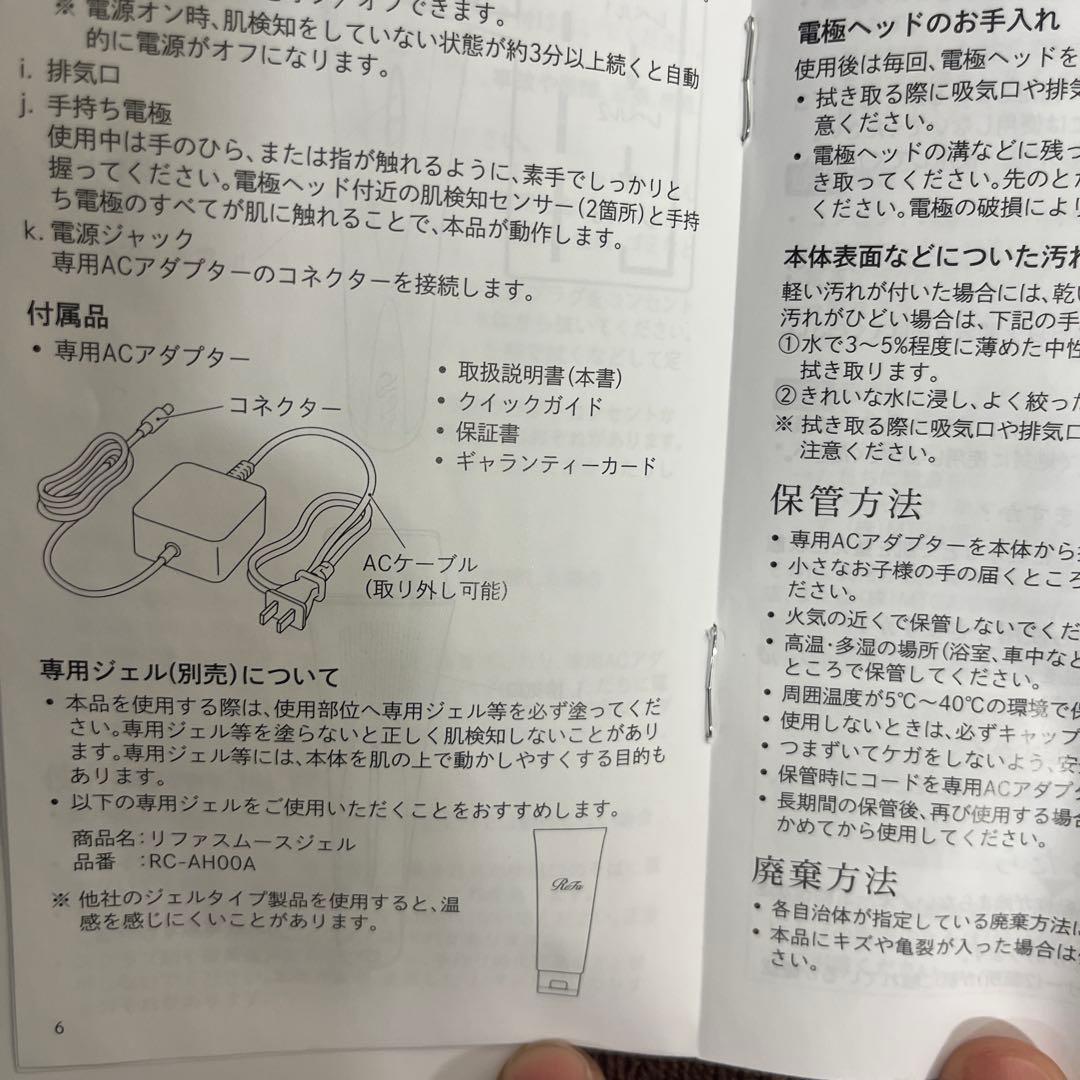 リファ　ダーマヒート　美品