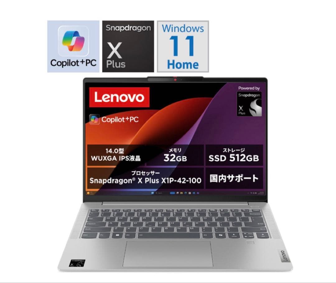 【最終価格】新品未使用Lenovoノートパソコン 83HL001DJP