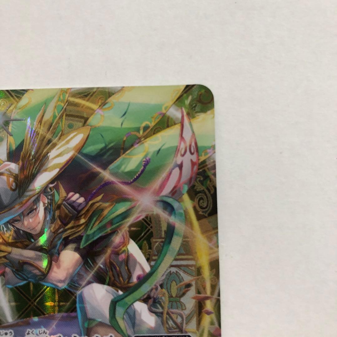 バトスピ　英雄獣の翼刃ディオハルパー　シークレット