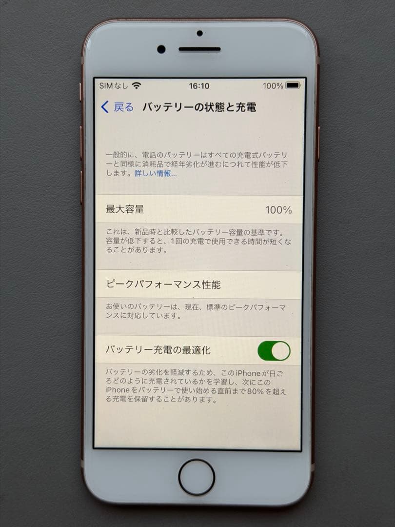 iPhone 8 ゴールド⭐︎SIMフリー⭐︎256GB