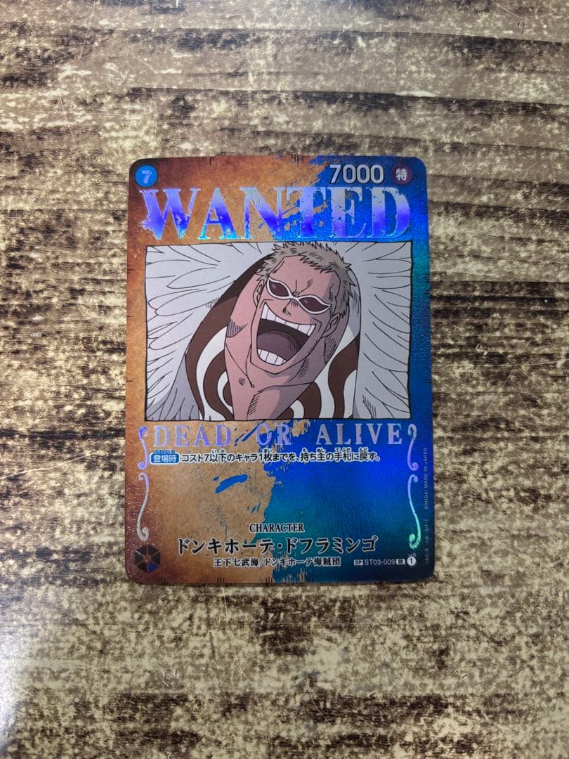 も*ん様 ワンピースカードゲーム 手配書 SP まとめ売り