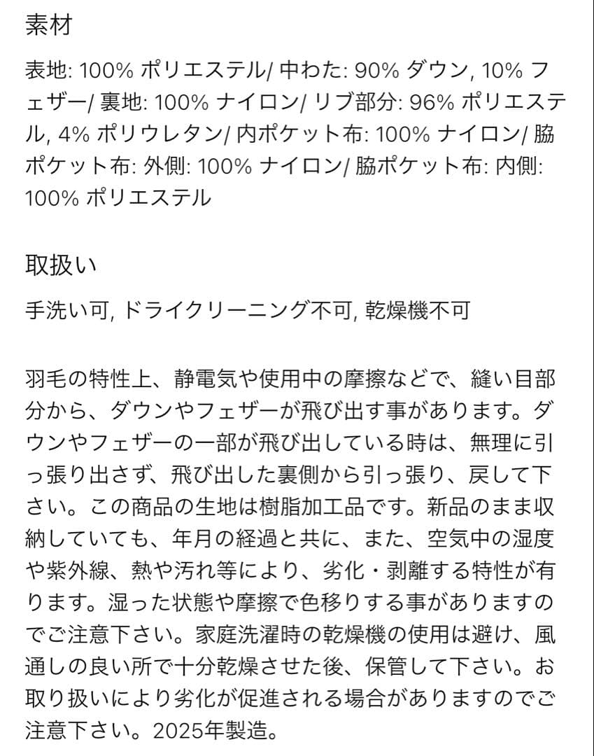 【美品】UNIQLO +J ダウンボリュームジャケット XL