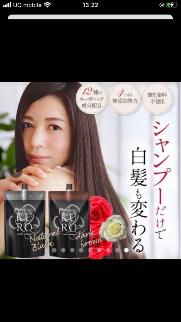 DARK BROWN カラシャンプー 400g 2個セット