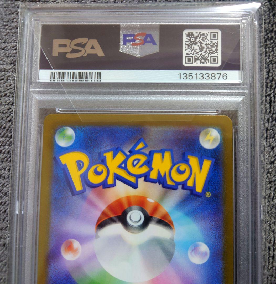 【PSA10】 ポケモンカード ブラックボルト Nの筋書き SAR