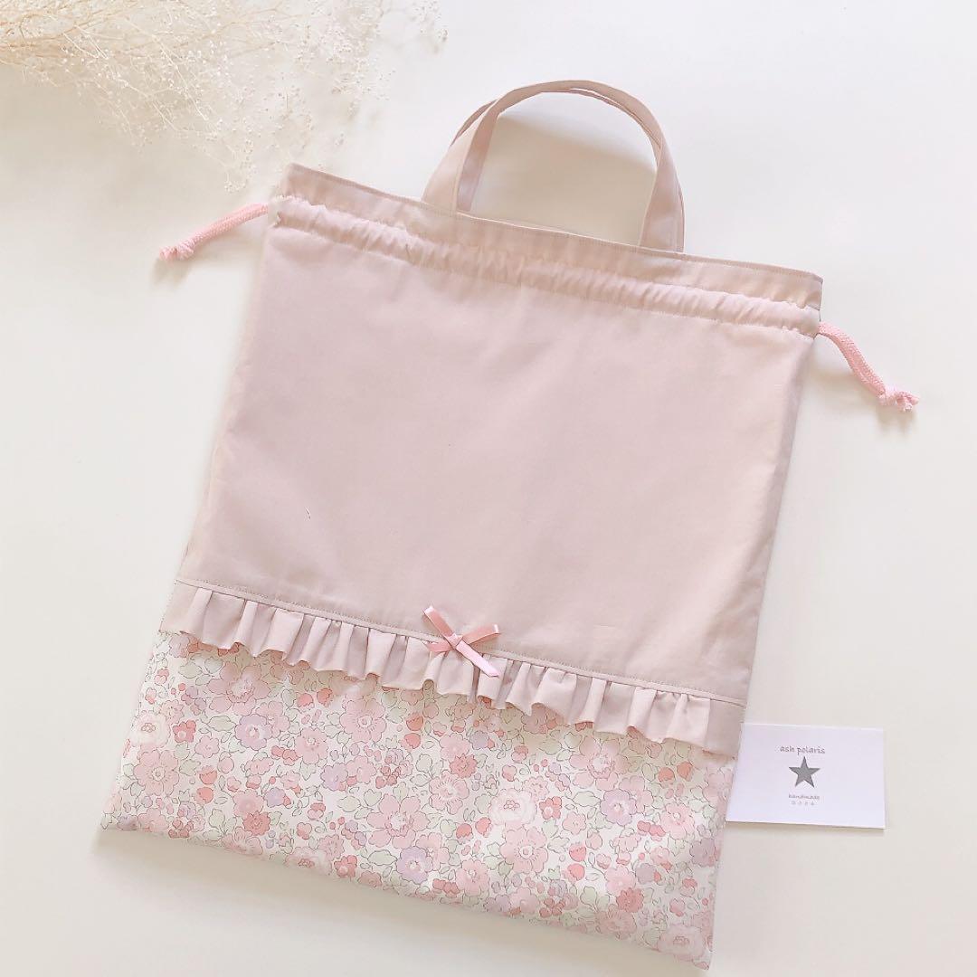 mihottie　リバティ　ベッツィ　フラワーピンクラベンダー　オーダー