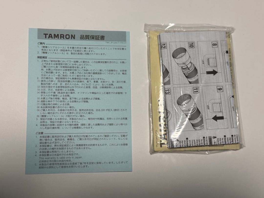 タムロン　100 - 400mm F/ 4.5-6.3 DI VC USD