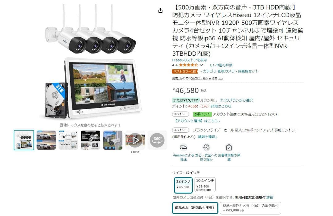 12型表示一体 3TB_HDD内蔵500万画素 無線式カメラ4台セット防犯カメラ
