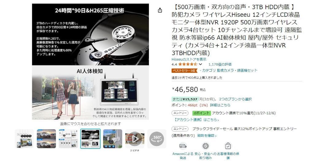 12型表示一体 3TB_HDD内蔵500万画素 無線式カメラ4台セット防犯カメラ