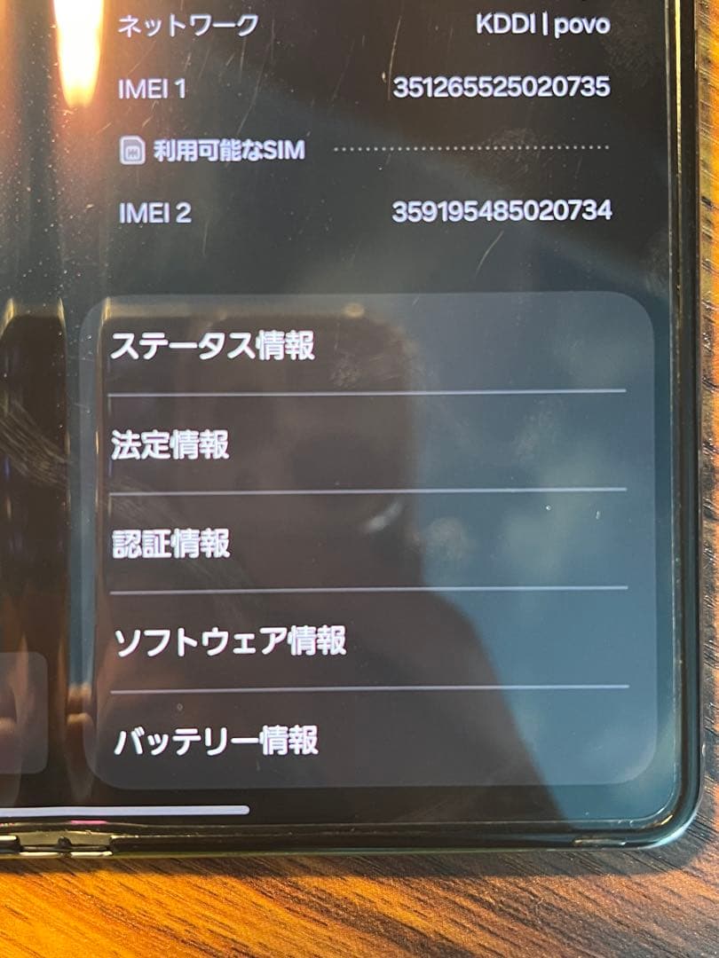 Galaxy Z Fold 5 512GB ファントムブラック