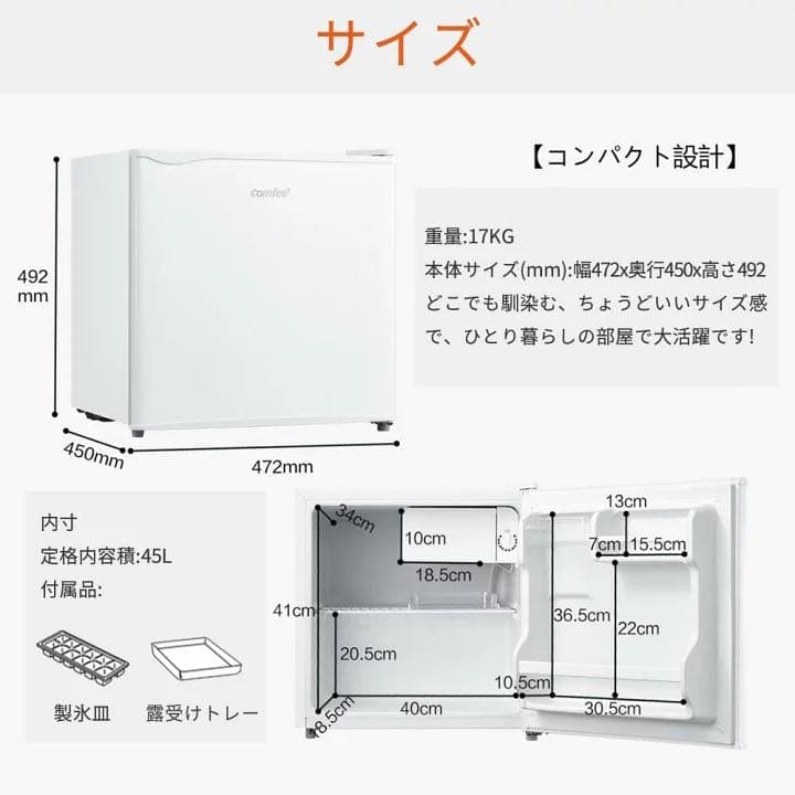 冷蔵庫 1ドア冷蔵庫 45L 右開き