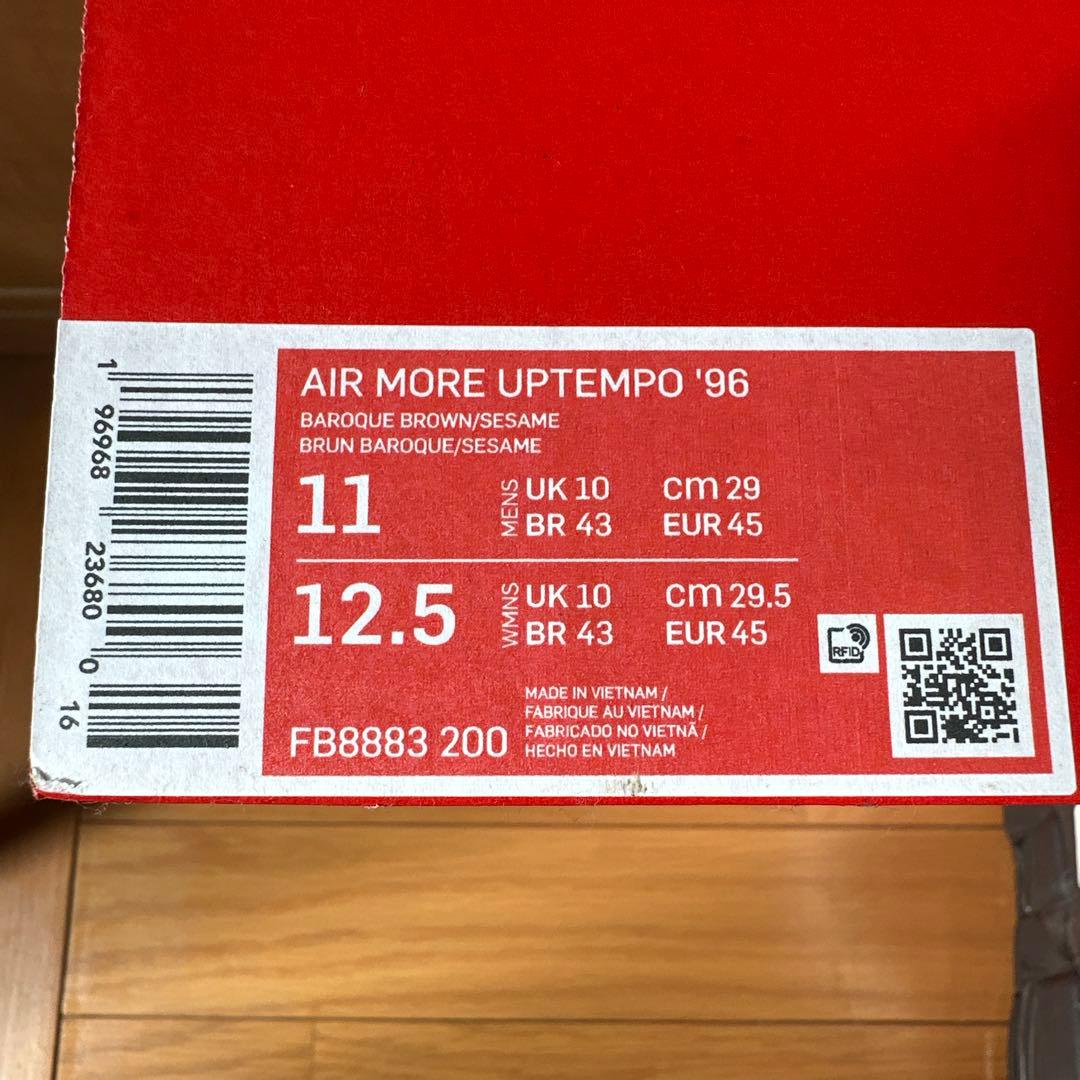 AIR MORE UPTEMPO’96brown箱あり
