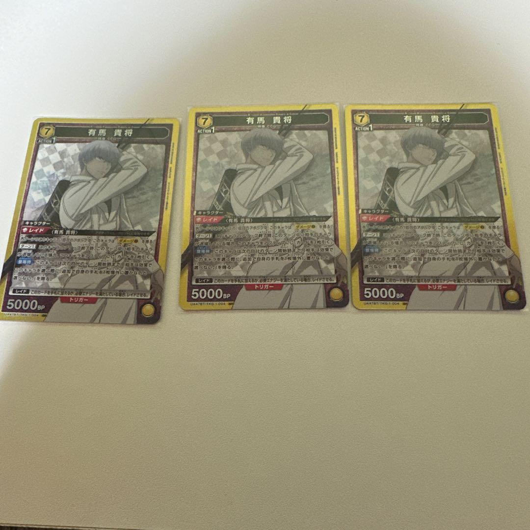 n*a様 ユニオンアリーナ　東京グール