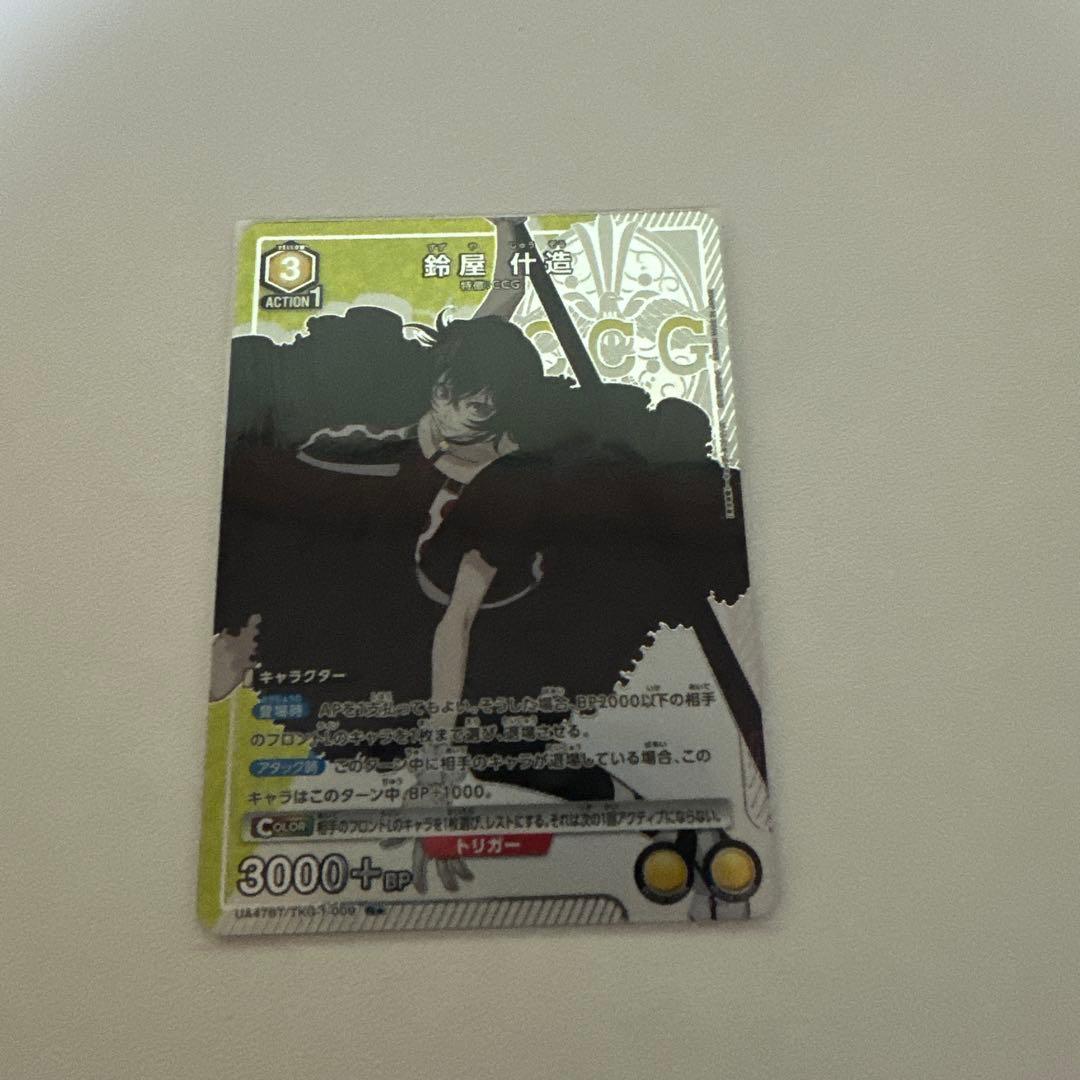 n*a様 ユニオンアリーナ　東京グール