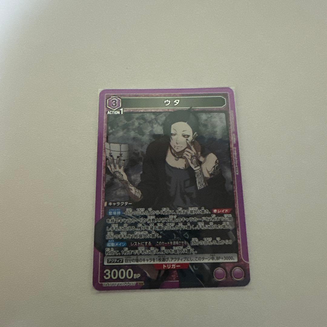 n*a様 ユニオンアリーナ　東京グール