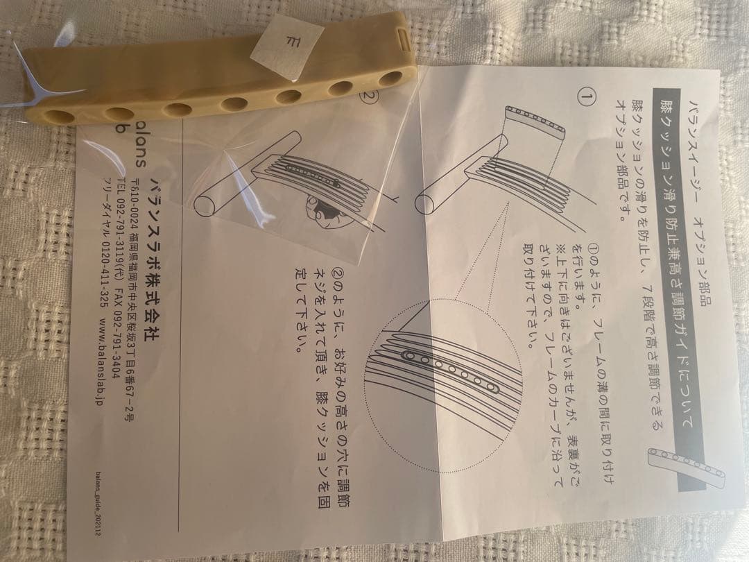 2*7様 サカモトハウス バランスチェア バランスイージー