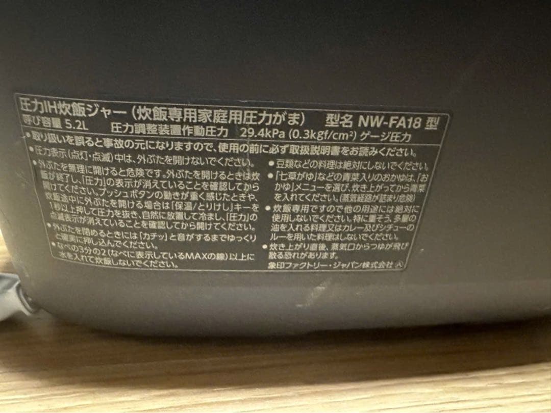 (明日まで)炊飯器 圧力IH炊飯ジャー(1升炊き) 黒 炎舞炊き 豪炎かまど釜