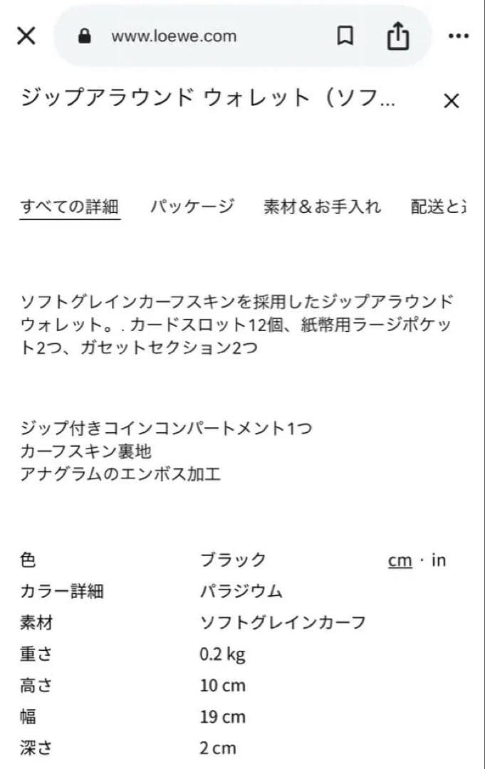 【美品】LOEWEジップアラウンドウォレット　ロエベ