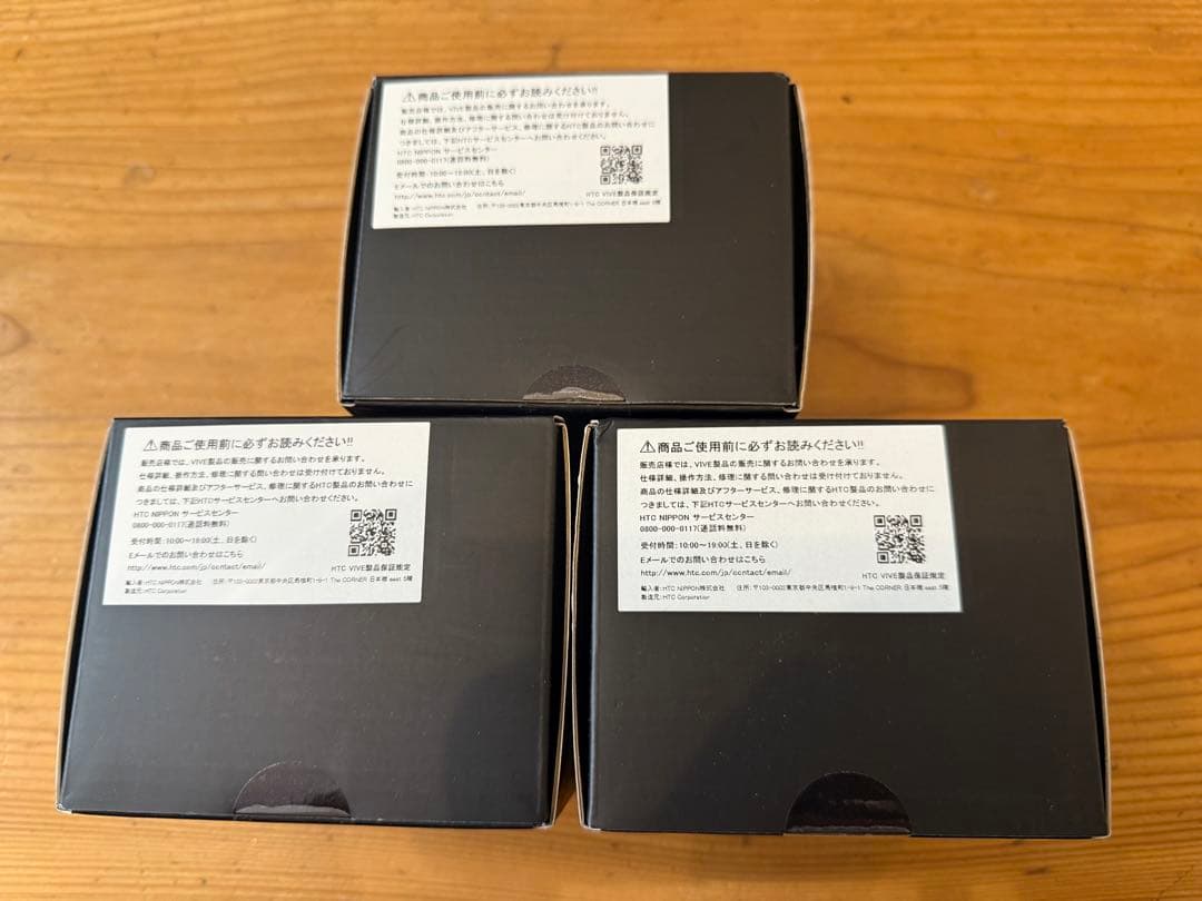 VIVE Tracker 3個セット(未開封、新品未使用)