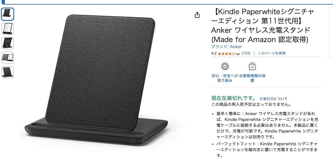 い*ご様 kindle Paperwhite 第11世代 32GB (充電器付き