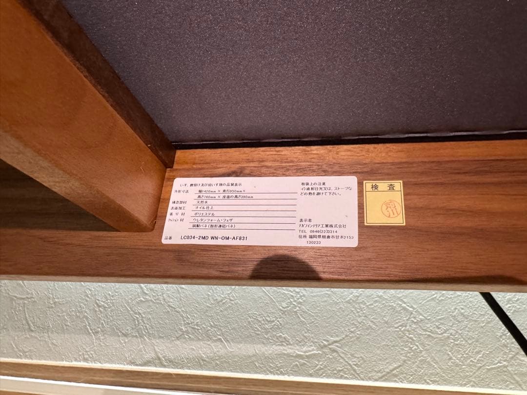 (送料込み)ナガノインテリア LC034-2MD 2人用 ウォールナット