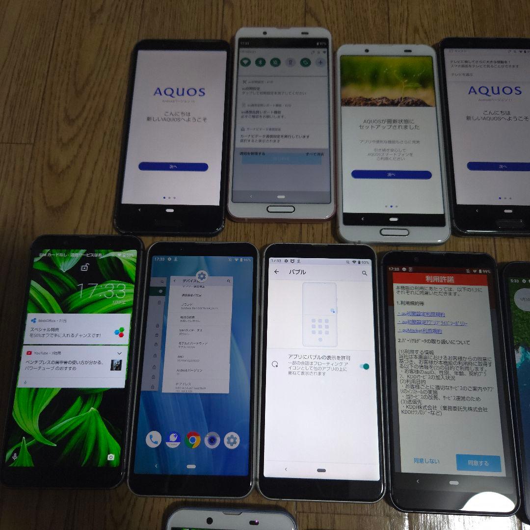 AQUOS センス シリーズ 合計15 台