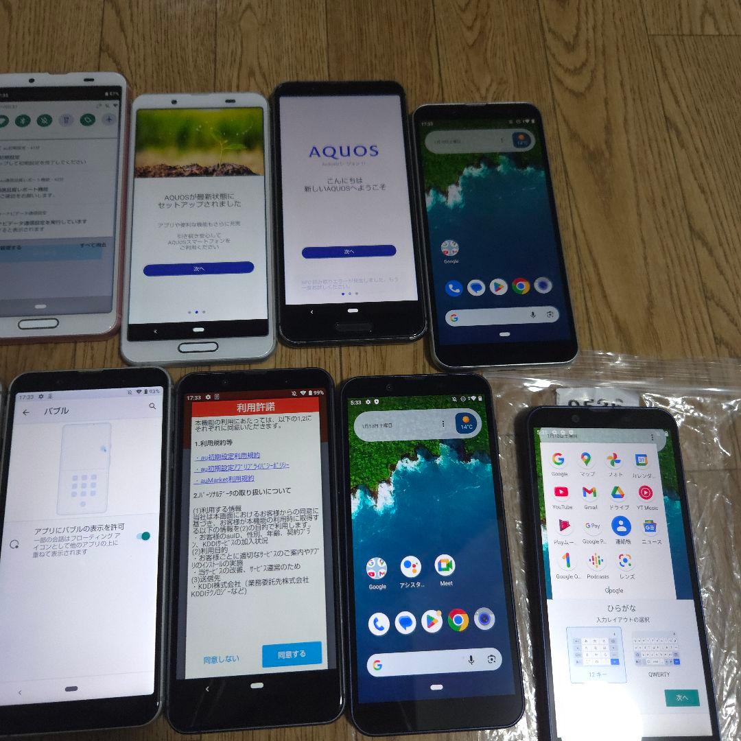 AQUOS センス シリーズ 合計15 台