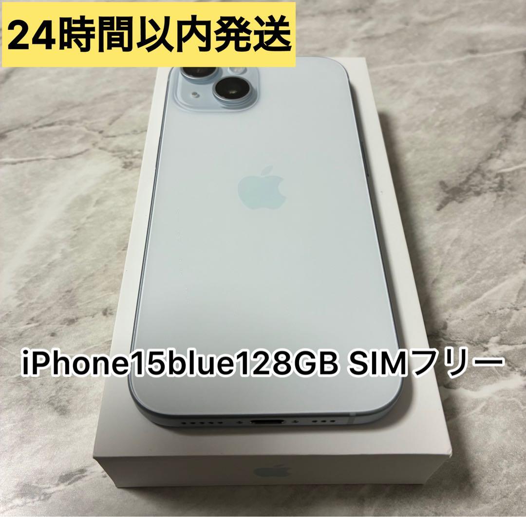 iPhone 15 Blue 128GB SIMフリー