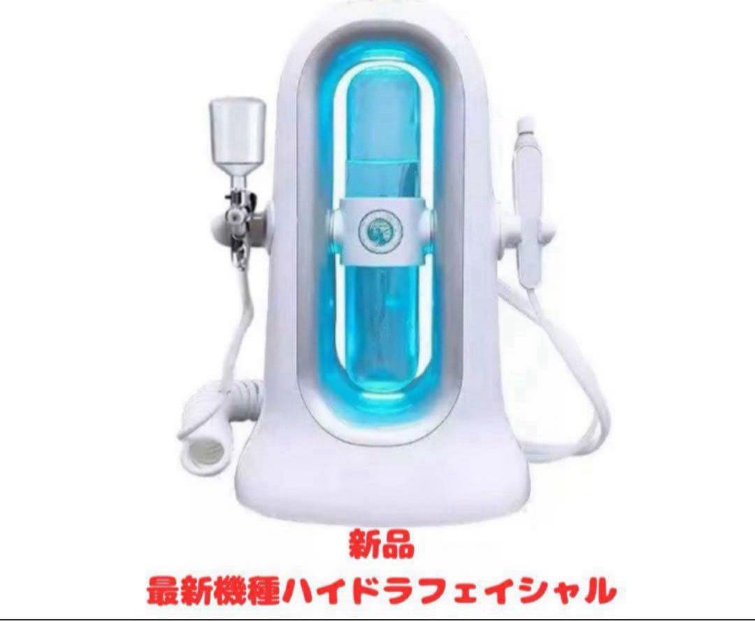 新品　エステサロン業務用ハイドラフェイシャル機器　ハイドラ　毛穴　エステ