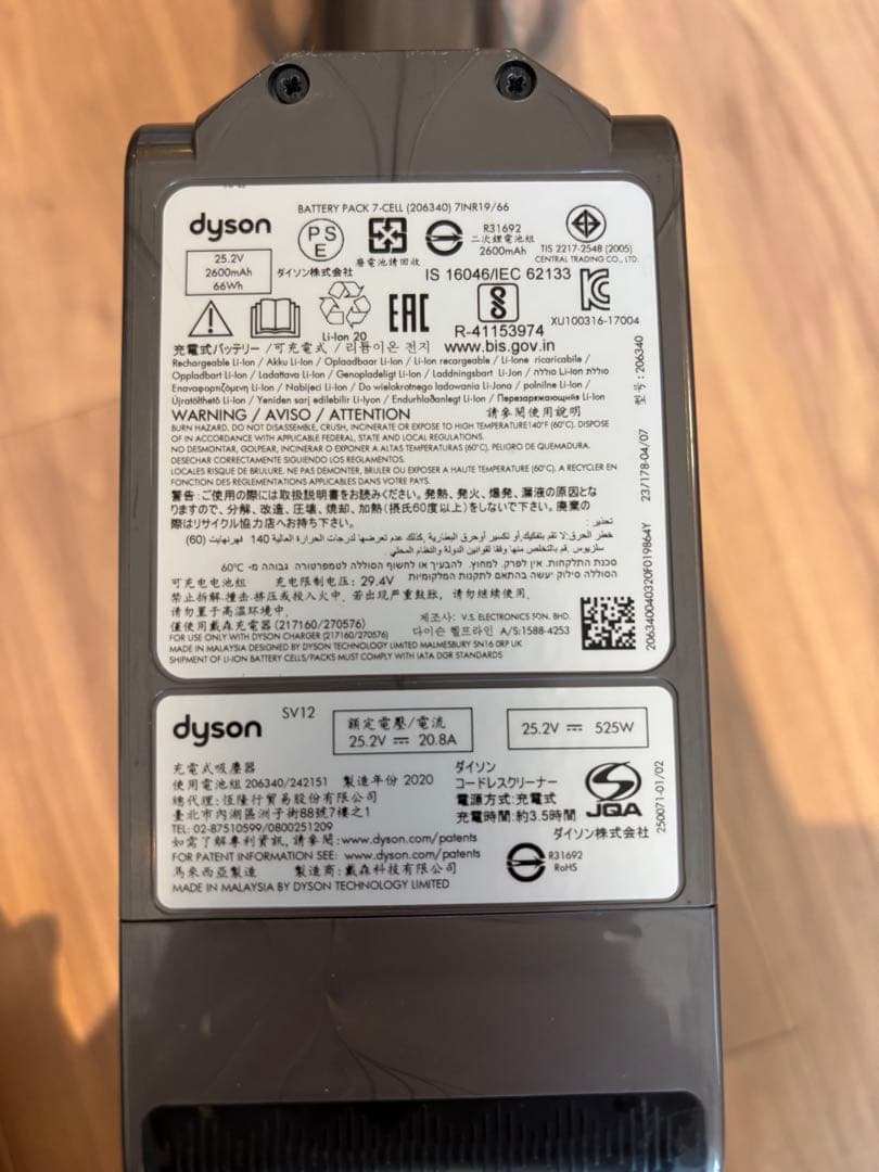 Dyson SV12 スティッククリーナー 本体と付属品