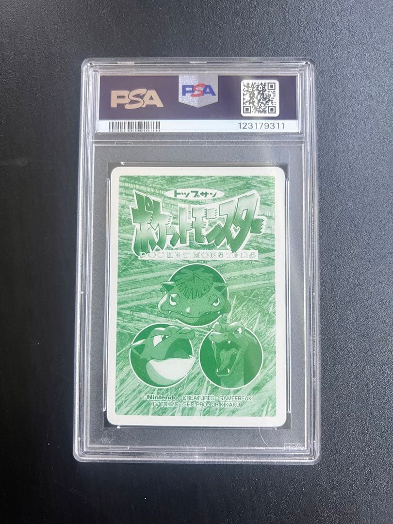 【PSA8】 ピカチュウ　ポケモン　トップサン　カードダス