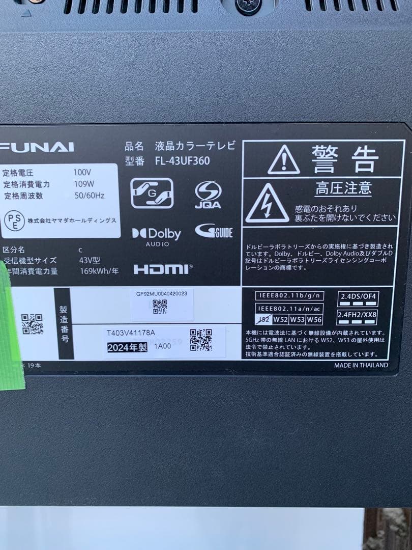 フナイ FUNAI 43V型2024年モデル