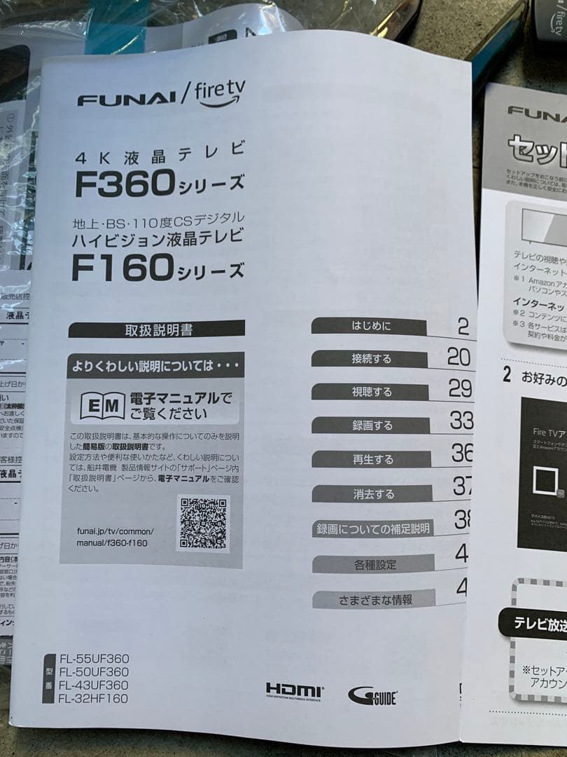 フナイ FUNAI 43V型2024年モデル