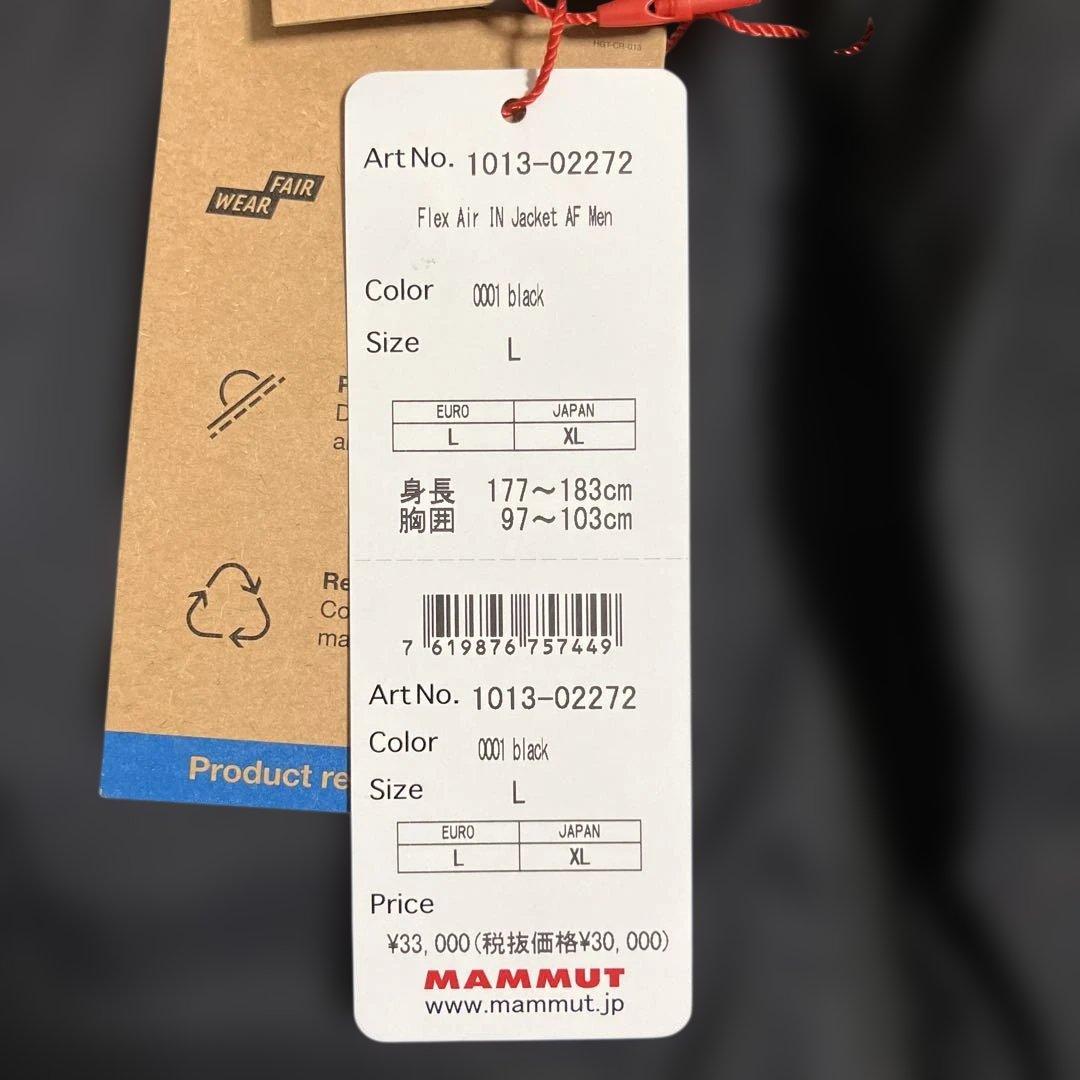 MAMMUT Flex Air IN jacket AF Men 新品美品‼️XL