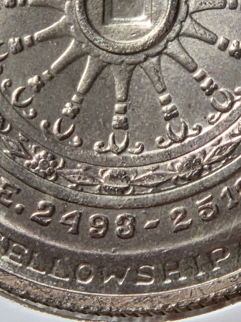 (地金価格)タイ王国　世界仏教徒連盟20周年記念　50バーツ銀貨　1971