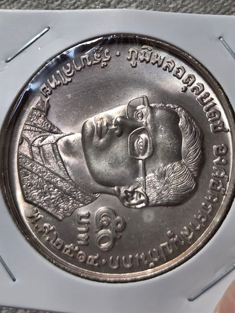 (地金価格)タイ王国　世界仏教徒連盟20周年記念　50バーツ銀貨　1971