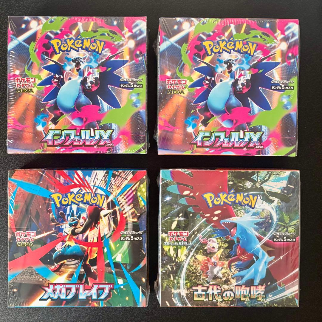 【シュリンク付き】インフェルノX メガブレイブ 古代の咆哮