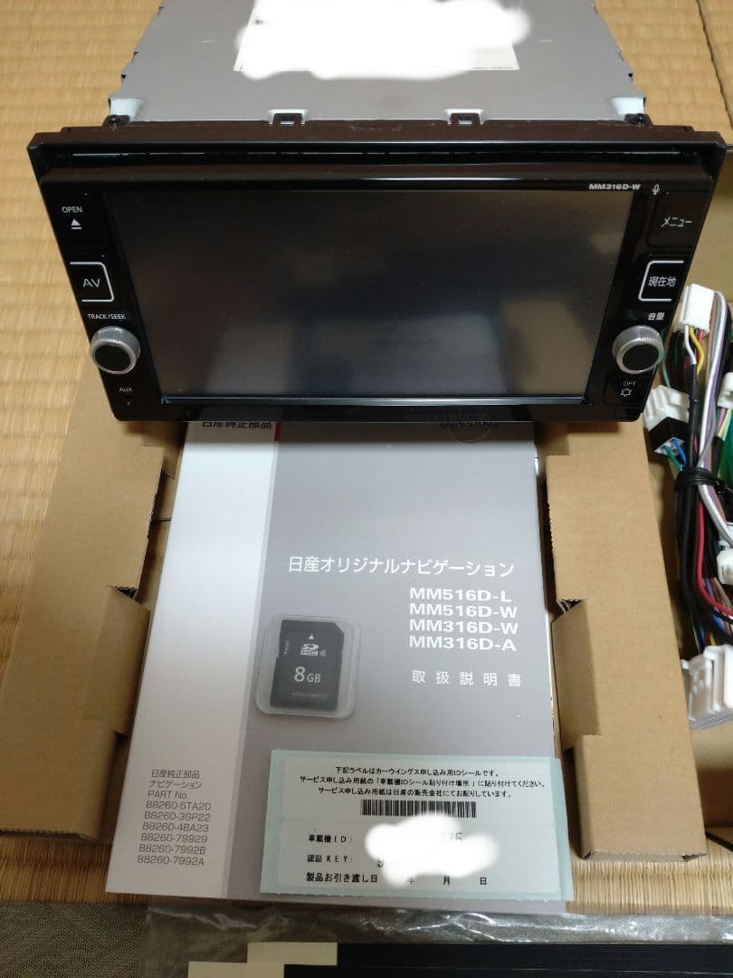 日産純正 カーナビ MM-316D-W パナソニック製 7インチ