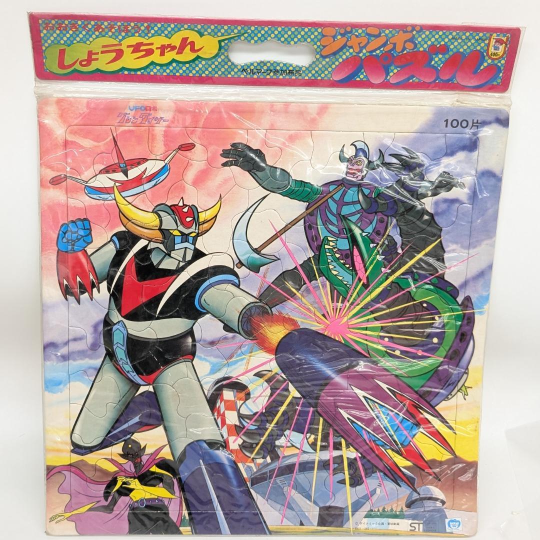 激レア 未開封 グレンダイザー　しょうちゃんジャンボパズル　100ピース